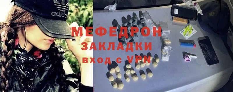 МЯУ-МЯУ mephedrone  наркота  Новоульяновск 