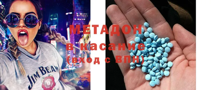 МЕТАДОН methadone  Новоульяновск 